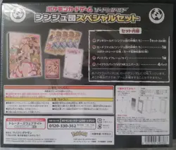 Pokemon Center Japan VSTAR Universe Pearl Clan Special Set Factory Sealed - Image 2