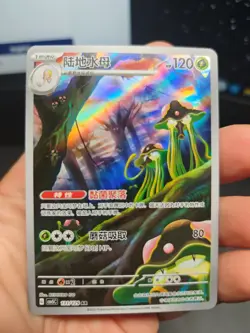 Pokemon Karte Toedscruel / 131/129 / Dark Crystal Blazer / Chinesisch - Image 1