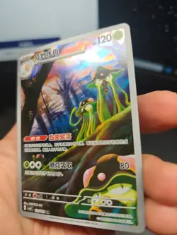 Pokemon Karte Toedscruel / 131/129 / Dark Crystal Blazer / Chinesisch - Image 2