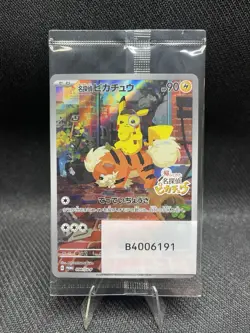 Pokemon Detective Pikachu 098/SV-P Holo Japanese Pre-Order Promo SEALED! - Image 1