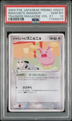 IMAKUNI's Whismur Loudred Exploud EX Set Pokemon Trainers Promo Japanese PSA 10 - Image 2