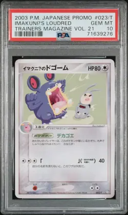 IMAKUNI's Whismur Loudred Exploud EX Set Pokemon Trainers Promo Japanese PSA 10 - Image 4