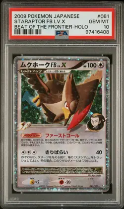 Staraptor FB LV.X Pokemon 2009 Pt3 Beat/Frontier Ued Japanese 081/100 PSA 10 - Image 1