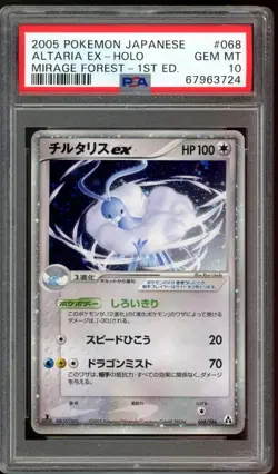 Altaria EX Pokemon 2005 Holo Mirage Forest 1st ED Japanese 068/086 PSA 10 - Image 1