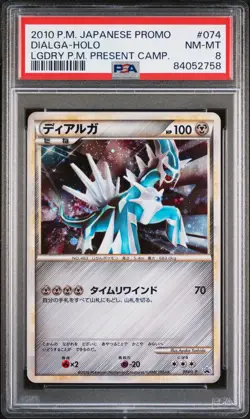 Shiny Dialga Pokemon 2010 Legendary Present Lottery Promo Japanese 074/L-P PSA 8 - Image 1