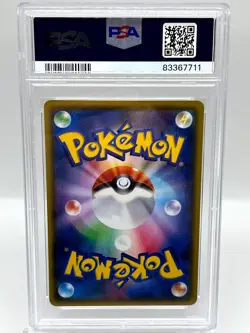 Marnie 198/190 Shiny Star V Full Art SR 2020 Japanese Pokemon TCG Card PSA 9 - Image 2