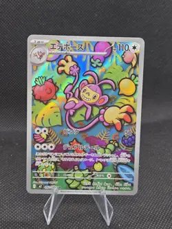Pokemon Card Game Ambipom AR 092/080 Inferno X M2 Japanese - Image 1