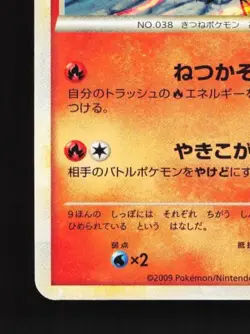 Ninetales 002/009 MP Magmortar Battle Starter Deck Japanese Pokemon Card TCG - Image 2