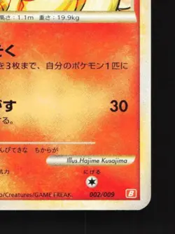 Ninetales 002/009 MP Magmortar Battle Starter Deck Japanese Pokemon Card TCG - Image 3