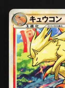 Ninetales 002/009 MP Magmortar Battle Starter Deck Japanese Pokemon Card TCG - Image 4