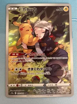 Pikachu CHR 073/071 S10a JPN Dark Phantasma Japanese Lightning Pokemon Card - Image 1