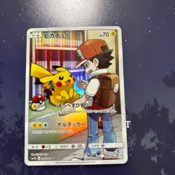 Pikachu AR 223/190 Japanese Pokemon Card 2024 SV8a Shiny Treasure ex Art Rare - Image 1
