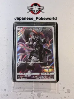 Sealed Armored Mewtwo 365/SM-p promo Japanese Pokemon Card - Image 1