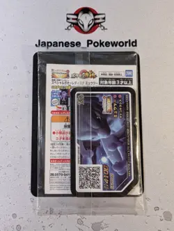 Sealed Armored Mewtwo 365/SM-p promo Japanese Pokemon Card - Image 2