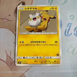 "Togedemaru 006/026 Pikachu Japanese Pokemon Card Sun & Moon 2017 Cute Art" - Image 1
