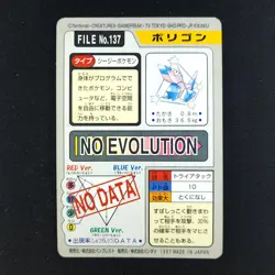 Porygon File 137 - Bandai Carddass Pocket Monsters - Pokemon Card - Image 2