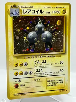 Magneton #082 Base Set Rare Holo 1996 Vintage Japanese Pokemon Card - Image 2