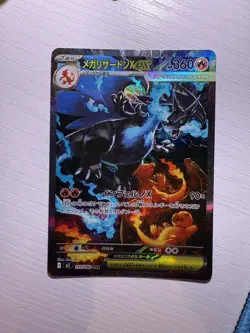 Mega Charizard X ex SAR Japanese NM - MINT 2025 Pokemon M2 Inferno X 110/080 - Image 1