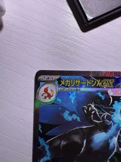 Mega Charizard X ex SAR Japanese NM - MINT 2025 Pokemon M2 Inferno X 110/080 - Image 3