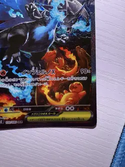 Mega Charizard X ex SAR Japanese NM - MINT 2025 Pokemon M2 Inferno X 110/080 - Image 4