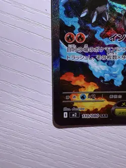 Mega Charizard X ex SAR Japanese NM - MINT 2025 Pokemon M2 Inferno X 110/080 - Image 5