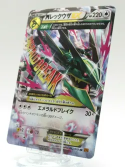 Pokemon Card M Rayquaza Ex 062/078 RR Japanese Holo Foil Rare Card - Image 1