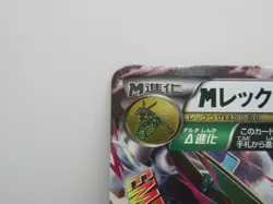 Pokemon Card M Rayquaza Ex 062/078 RR Japanese Holo Foil Rare Card - Image 2