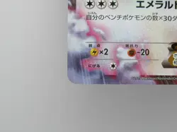 Pokemon Card M Rayquaza Ex 062/078 RR Japanese Holo Foil Rare Card - Image 5