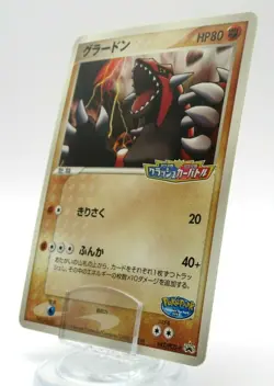 Groudon 042/PCG-P - Non-Holo Rare Promo - Pokemon Card - Image 1