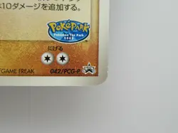 Groudon 042/PCG-P - Non-Holo Rare Promo - Pokemon Card - Image 4
