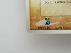 Groudon 042/PCG-P - Non-Holo Rare Promo - Pokemon Card - Image 5
