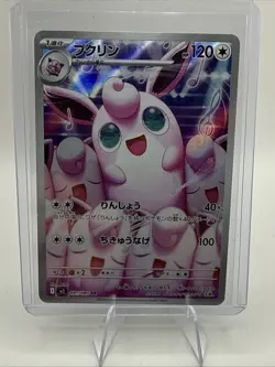 Wigglytuff AR 091/080 Inferno X Pokemon Card Japanese - Image 1