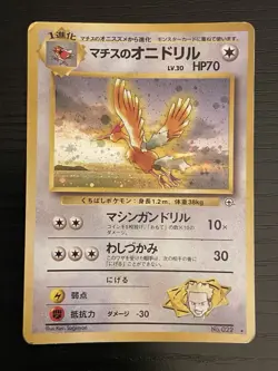 Pokemon Japanese TCG card Lt. Surge's Fearow No.022 Holo Rare Gym Heroes MP - Image 1