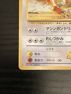 Pokemon Japanese TCG card Lt. Surge's Fearow No.022 Holo Rare Gym Heroes MP - Image 5