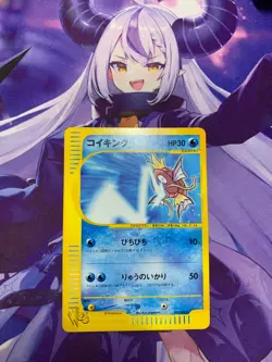 NM! Pokemon Card Magikarp 035/048 WEB Tamamushi Japanese #282 - Image 1