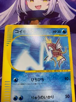 NM! Pokemon Card Magikarp 035/048 WEB Tamamushi Japanese #282 - Image 3