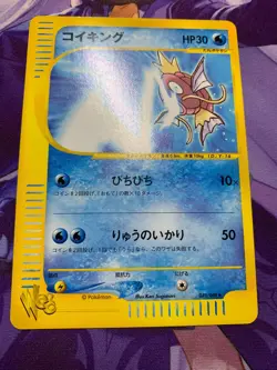 NM! Pokemon Card Magikarp 035/048 WEB Tamamushi Japanese #282 - Image 4