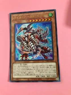 Pile Armed Dragon VX01-JP002 Ultra Rare YuGiOh Konami Card japanese - Image 3