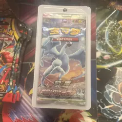 Pokemon TCG: Shadow of the Blue Sea (CS6aC) Simplified Chinese Booster Pack, - Image 1