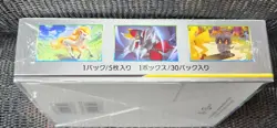 Pokemon TCG : Japanese Sun & Moon Remix Bout SM11a Expansion Pack Booster Box 4521329266107 - Image 3