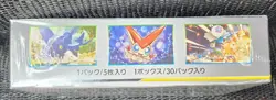 Pokemon TCG : Japanese Sun & Moon Remix Bout SM11a Expansion Pack Booster Box 4521329266107 - Image 4