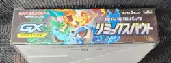 Pokemon TCG : Japanese Sun & Moon Remix Bout SM11a Expansion Pack Booster Box 4521329266107 - Image 5