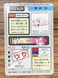 Pokemon Carddass Card Slowpoke File No.79 Bandai Pocket Monsters 1997 Japan - Image 2