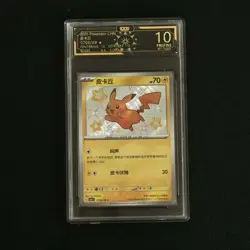[Ocd 10] Captain Pikachu 0706/09 S Holo Pokemon Chinese Card Gem Pack Vol.1 SQ - Image 1