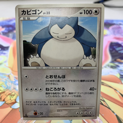 Snorlax DPBP#174 1st Edition DP1 Japanese Pokemon Card ~ MP - Image 1