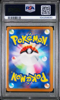 2024 POKEMON JAPANESE SV8A-TERASTAL FEST EX ULTRA RARE #236 PIKACHU EX PSA 8 - Image 2