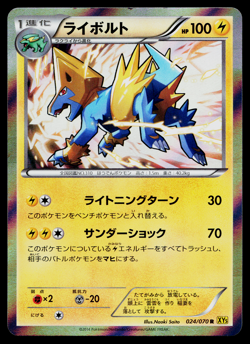 MANECTRIC 024/070 GAIA VOLCANO JAPANESE POKEMON TCG - Image 1