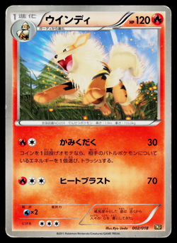 ARCANINE 002/018 RESHIRAM-EX BATTLE STRENGTH DECK JAPANESE POKEMON TCG - Image 1