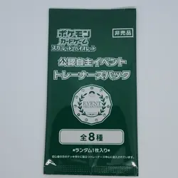 Pokemon 2025 Event Organizer Trainer’s Pack - STAFF booster pack - Rare - Promo - Image 1