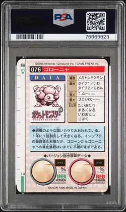 1996 POKEMON JPN BANDAI CARDDASS VENDING #76 GOLEM-PRISM PSA 10 - Image 2